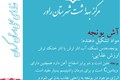 آش یونجه
